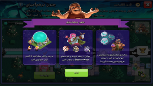 همه چیز راجب رویداد جنون درهم‌‌ آمیزی کلش اف کلنز⚡️ + ویدیو