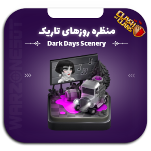 منظره روزهای تاریک | dark days scenery