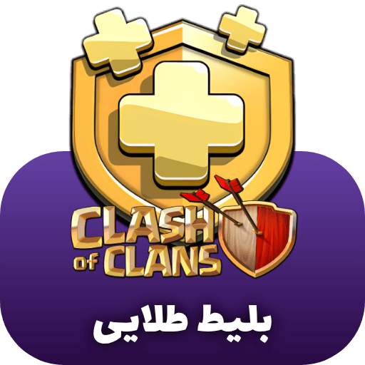 گلد پس کلش اف کلنز