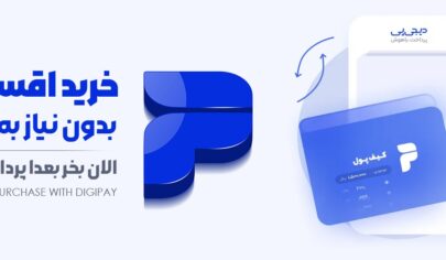 خرید اقساطی گیمر سیتی