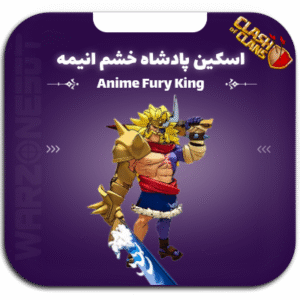 اسکین پادشاه خشم انیمه