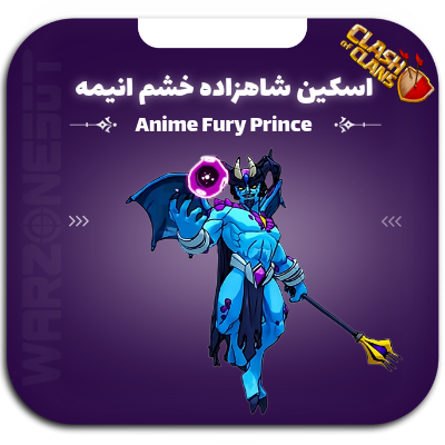 اسکین شاهزاده خشم انیمه