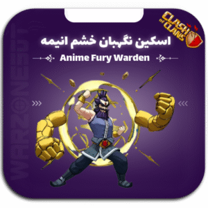 اسکین نگهبان خشم انیمه