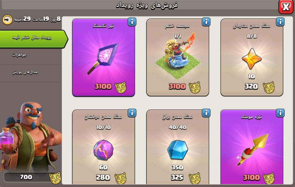 رویداد خشم انیمه