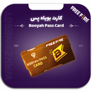 بویاه پس فری فایر