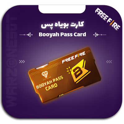 بویاه پس فری فایر