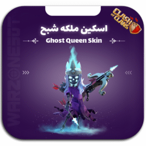 ملکه شبح | ghost queen