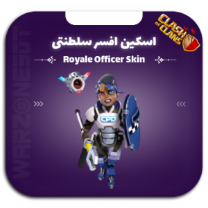 اسکین افسر سلطنتی | Royal Officer Skin