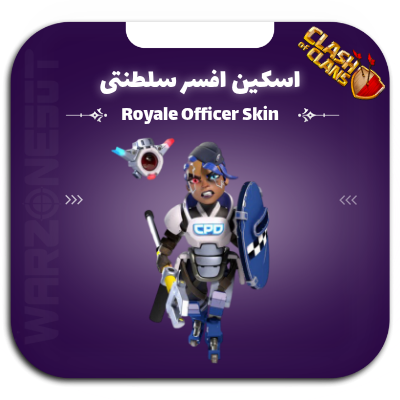 اسکین افسر سلطنتی | Royal Officer Skin