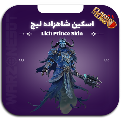 اسکین شاهزاده لیچ | Lich Prince Skin
