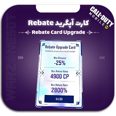 کارت آپگرید Rebate کالاف موبایل