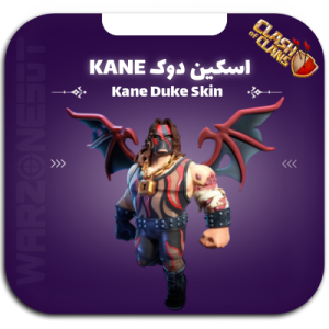 اسکین دوک KANE