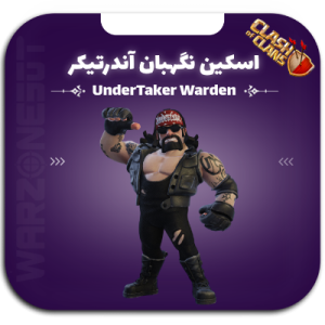 اسکین نگهبان آندرتیکر
