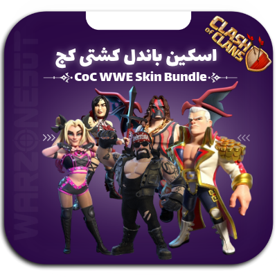 اسکین باندل کشتی کج