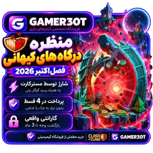 منظره درگاه های کیهانی | cosmic portals scenery