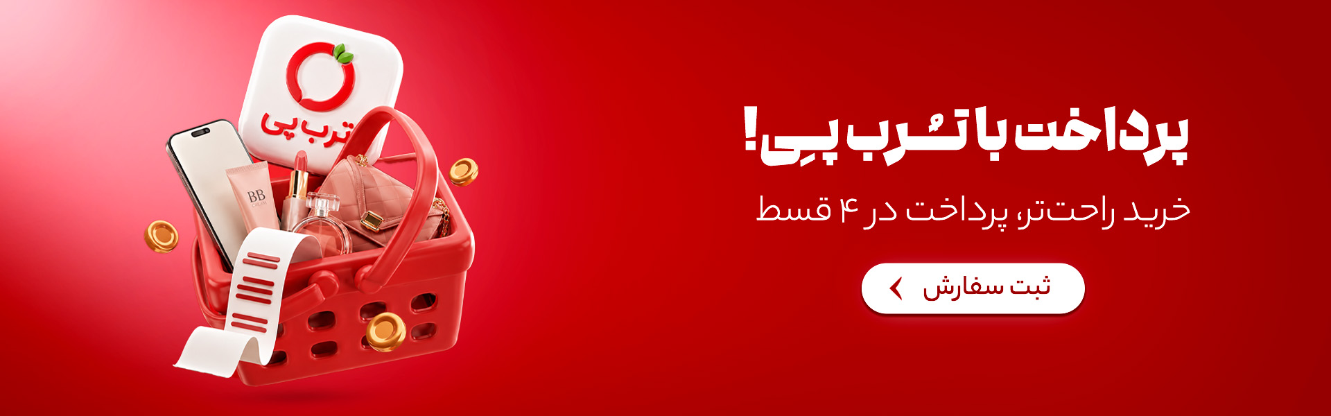 خرید ایتم بازی با ترب پی