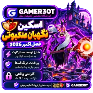 اسکین نگهبان عنکبوتی | Spider Warden Skin
